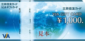 VJAギフトカード1,000円券