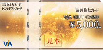 VJAギフトカード5,000円券